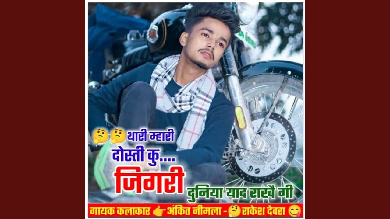 Thari Mhari Dosti Ku Jigri Duniya Yad Rakhai Gi