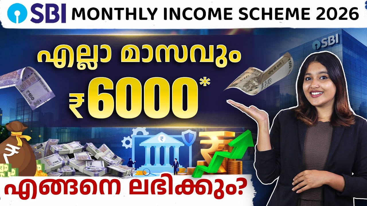 SBI Monthly Income Scheme 2026 -SBI MIS Interest Rate | FD Payout Calculation in Malayalam | Akshara