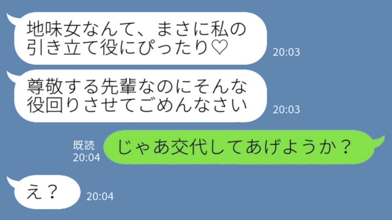 合コンで見下す後輩女に一言！遅れて参戦した私の逆襲とは？www
