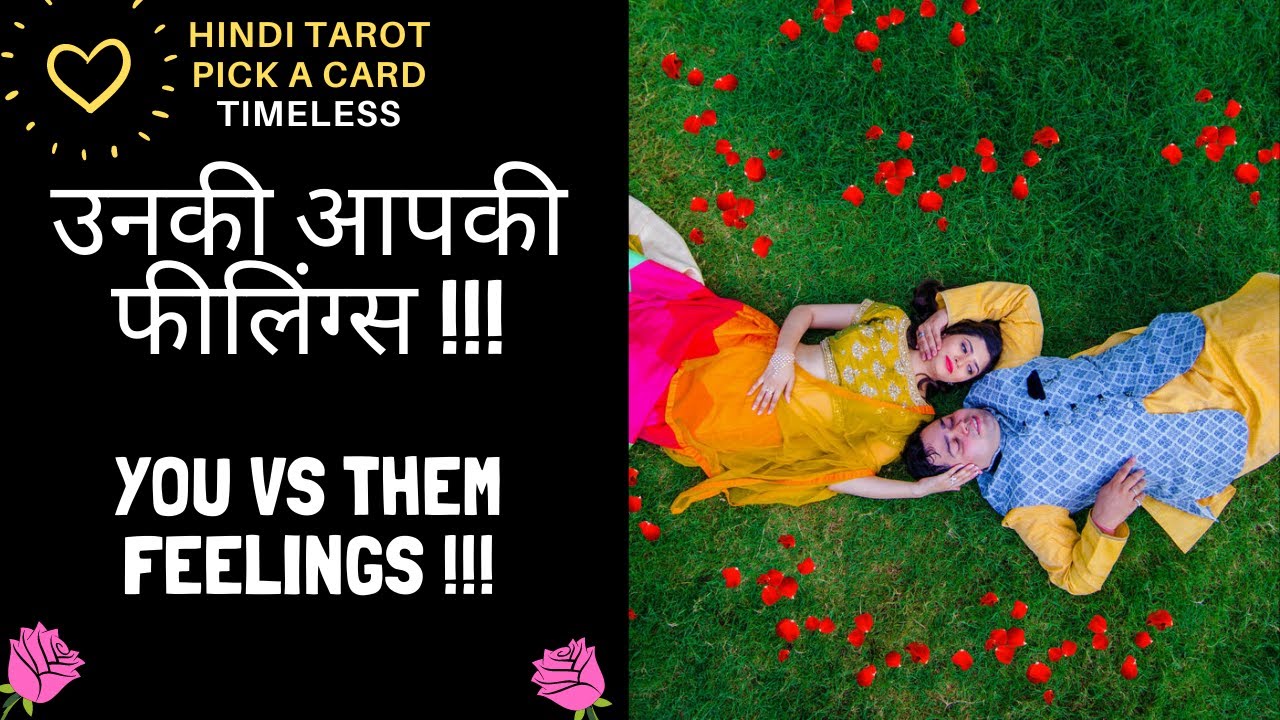 💕UNKI AUR AAPKI FEELINGS💕 YOU VS THEM 💕 HINDI TAROT READING 💕 PICK A CARD TIMELESS