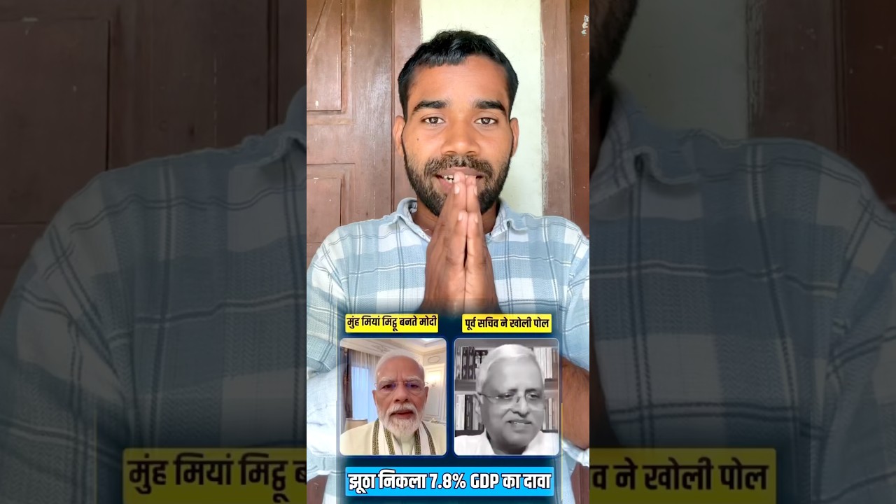 India&rsquo;s Real GDP Growth Explained | 2.6% vs 7.8% &ndash; What&rsquo;s the Truth?