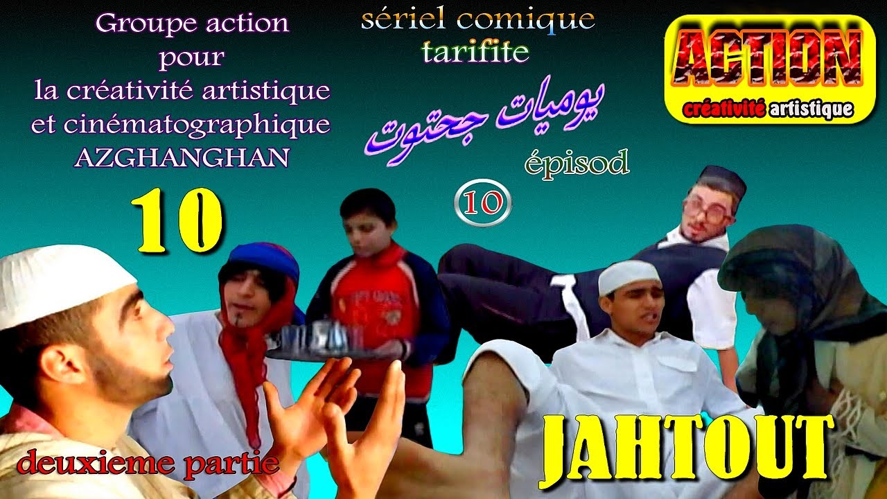 يوميات جحتوت (الجزء الثاني) الحلقة - jahtout 10