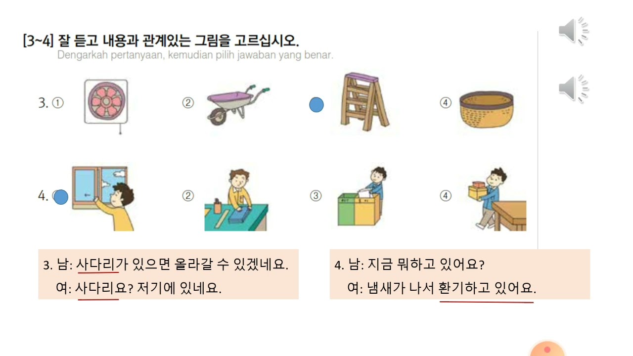SOAL EPS TOPIK LISTENING BAB 44 + 확장 연습 + ANSWERS + PEMBAHASAN + TRIK CEPAT