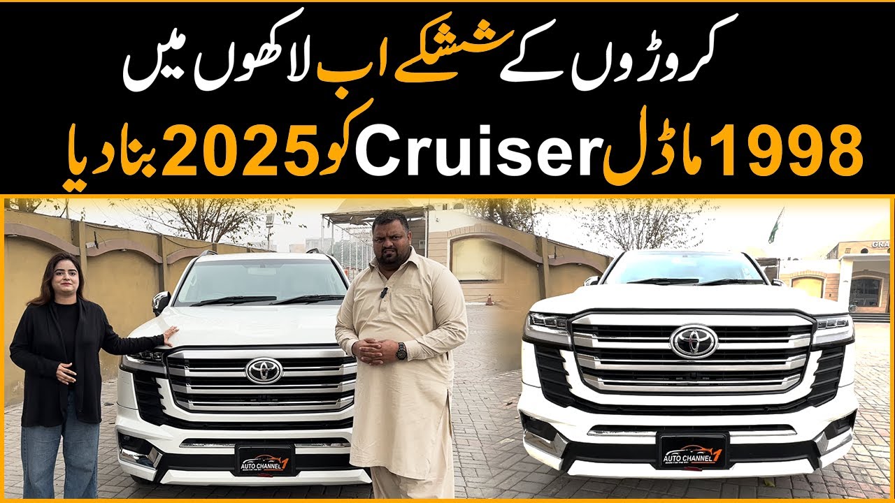 Croron Kay Shashkay Ab Lakhon Mai Milen Gy | 1998 Model Land Cruiser Facelift In 2025 LC300 Beast