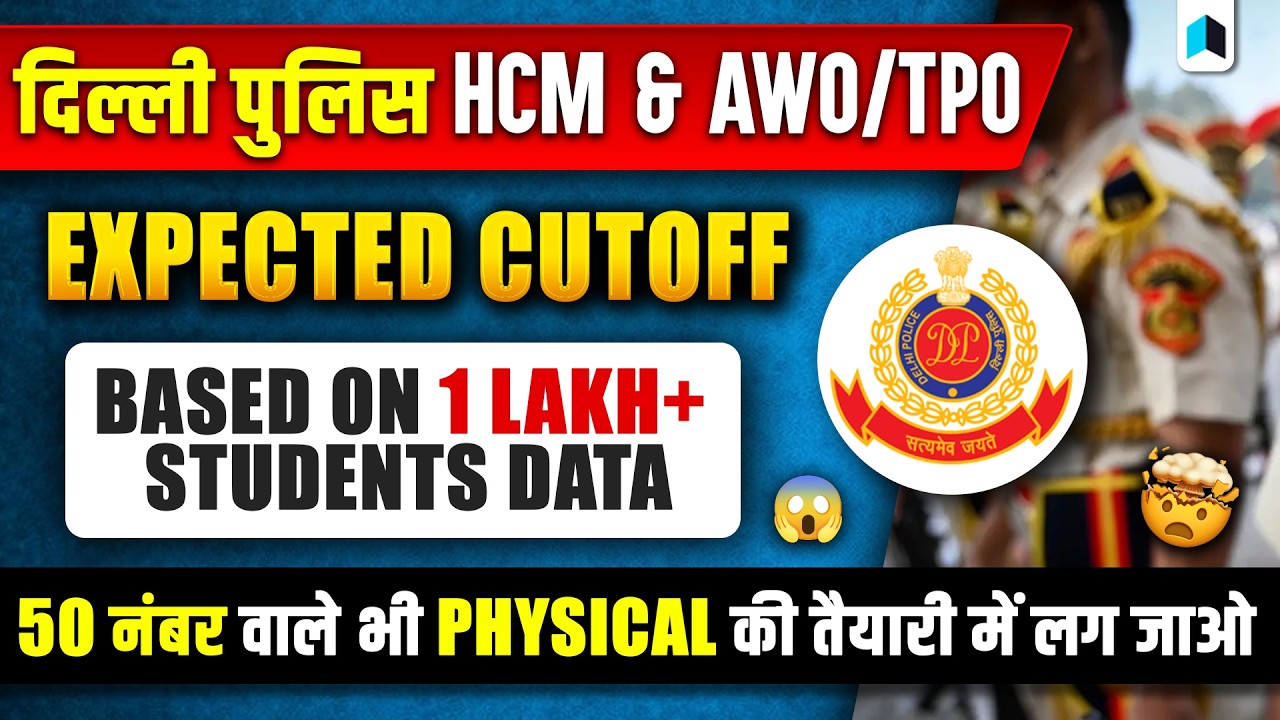 Delhi Police Head Constable Ministerial EXPECTED CUTOFF | Delhi Police Head Constable AWO/TPO