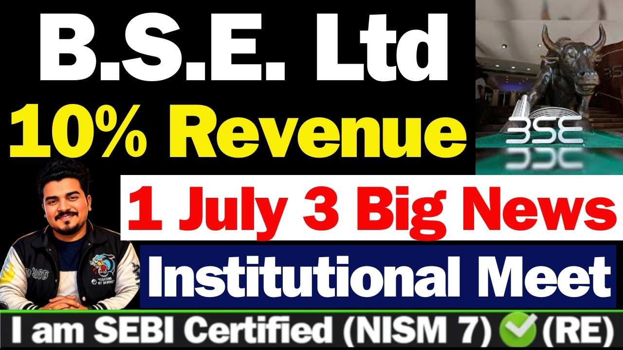 RBI का फैसला | BSE Share Latest News | BSE Share Latest News Today | BSE Share | BSE Stock