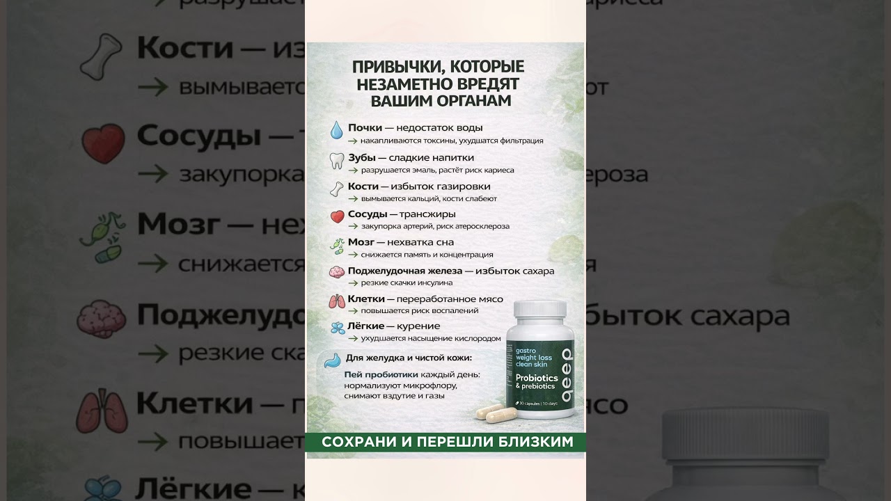 #WW155447 сертифицированный пробиотик на WB (копируй и вставляй)