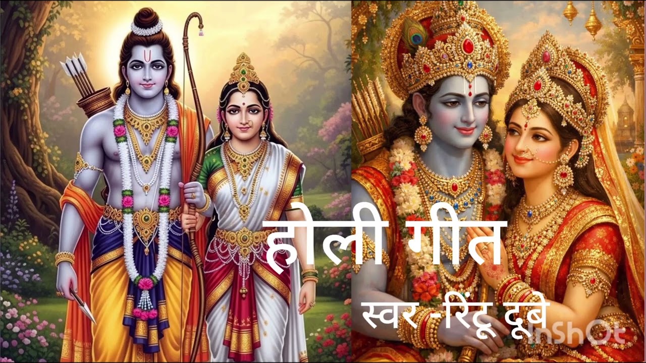 ।। तनी गोदहु गोदनवा सम्हारी।। होली गीत Rintu Dubey #youtube 