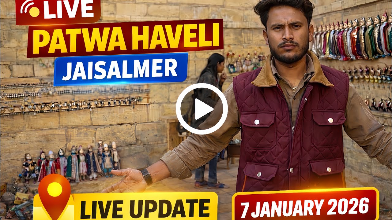 Patwa Haveli Jaisalmer Live News | 7 Jan 2026 Update 