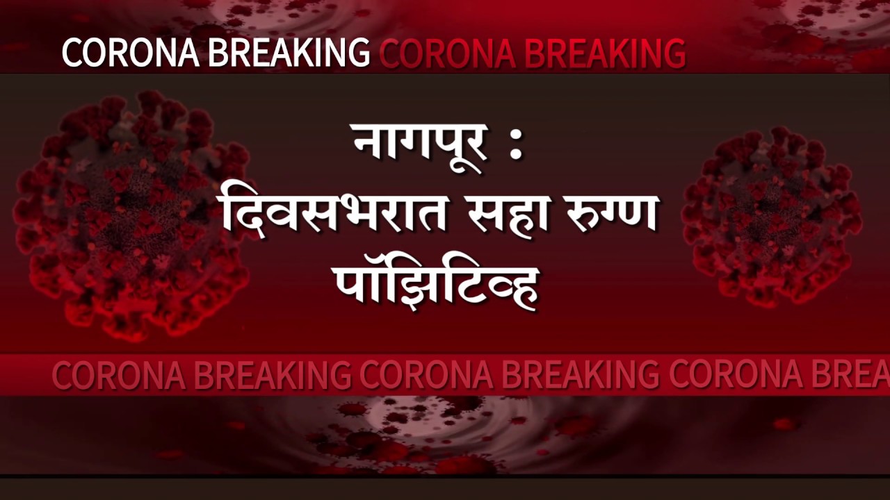 UCN News Corona Breaking Update