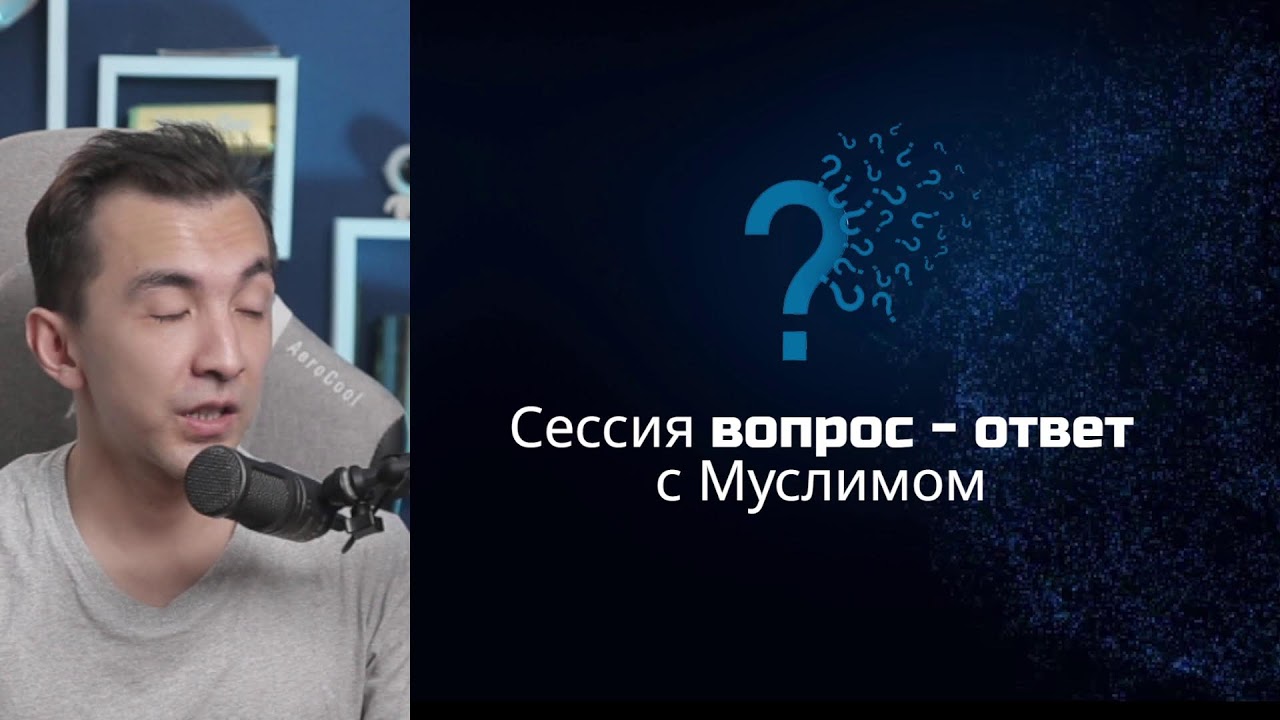 Трейдинг для начинающих в 2026 с Муслимом