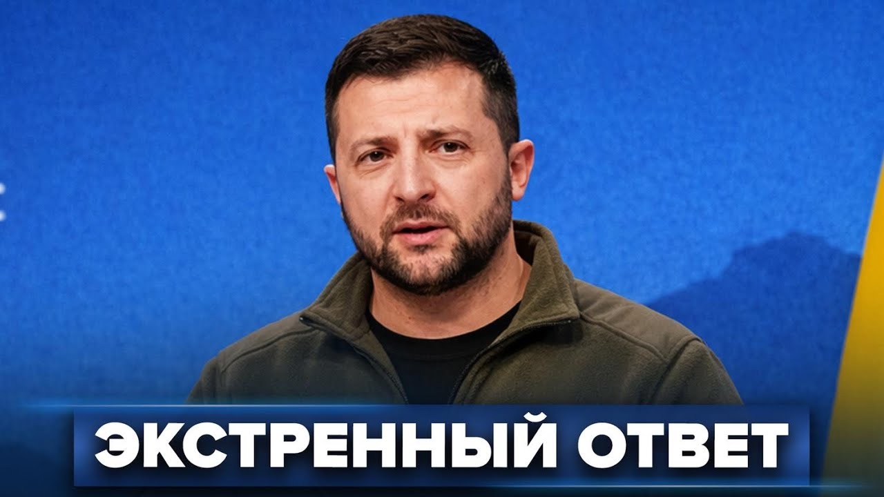 Президент жестко прошелся по НАТО / Заявление Зеленского 