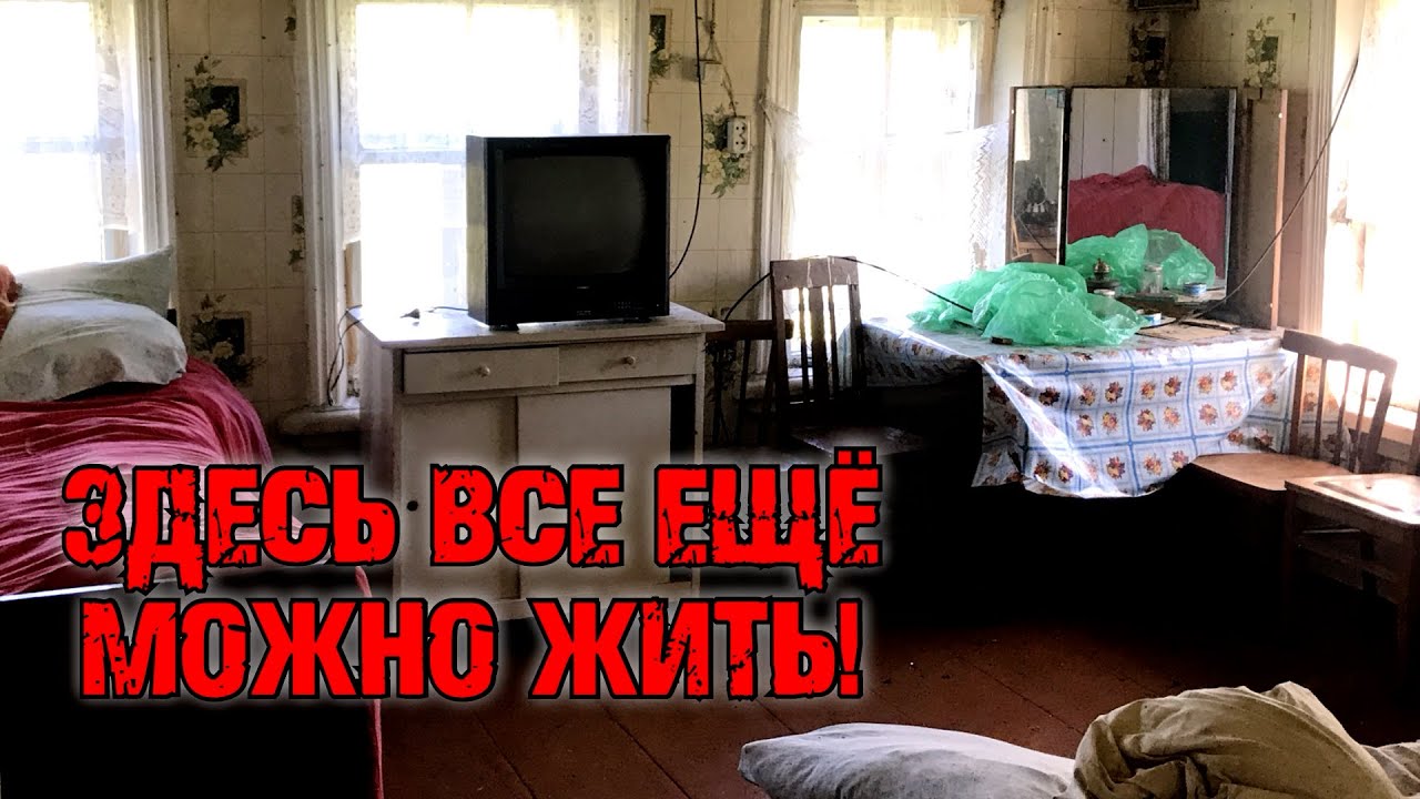 Вернулся в заброшенное село и вот что увидел!