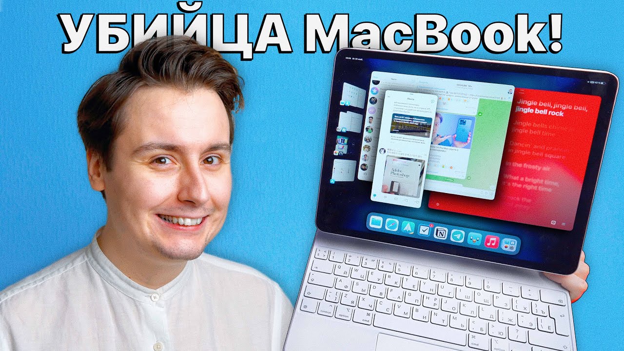 Вот, почему iPad Pro КРУЧЕ, чем MacBook и iPhone! 🔥