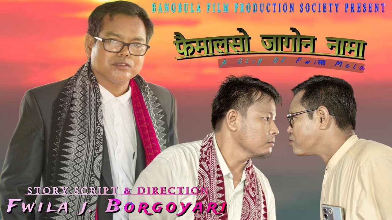 FWIMALSW JAGWN NAMA||a Clip of Fwiला MCLA||Official Music Video||@fwilaj.borgoyari9289