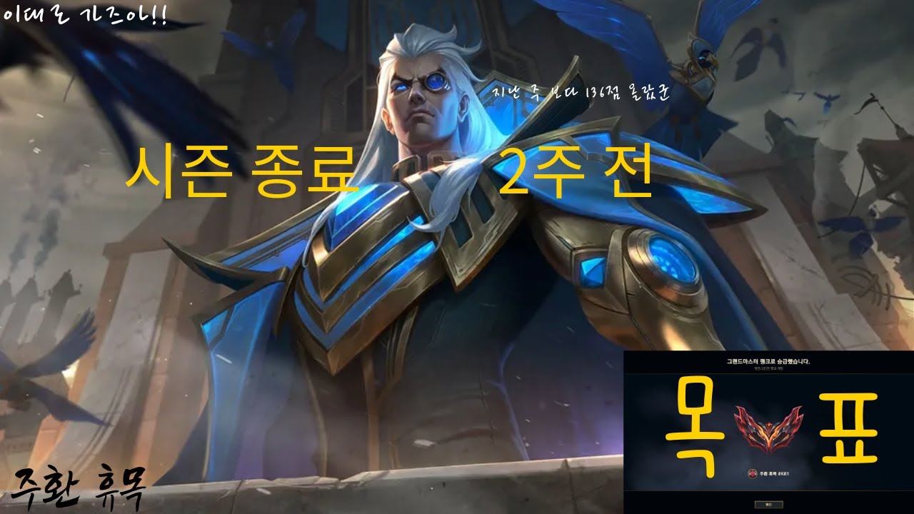 시즌 종료 2주 전, 이대로 가즈아!!