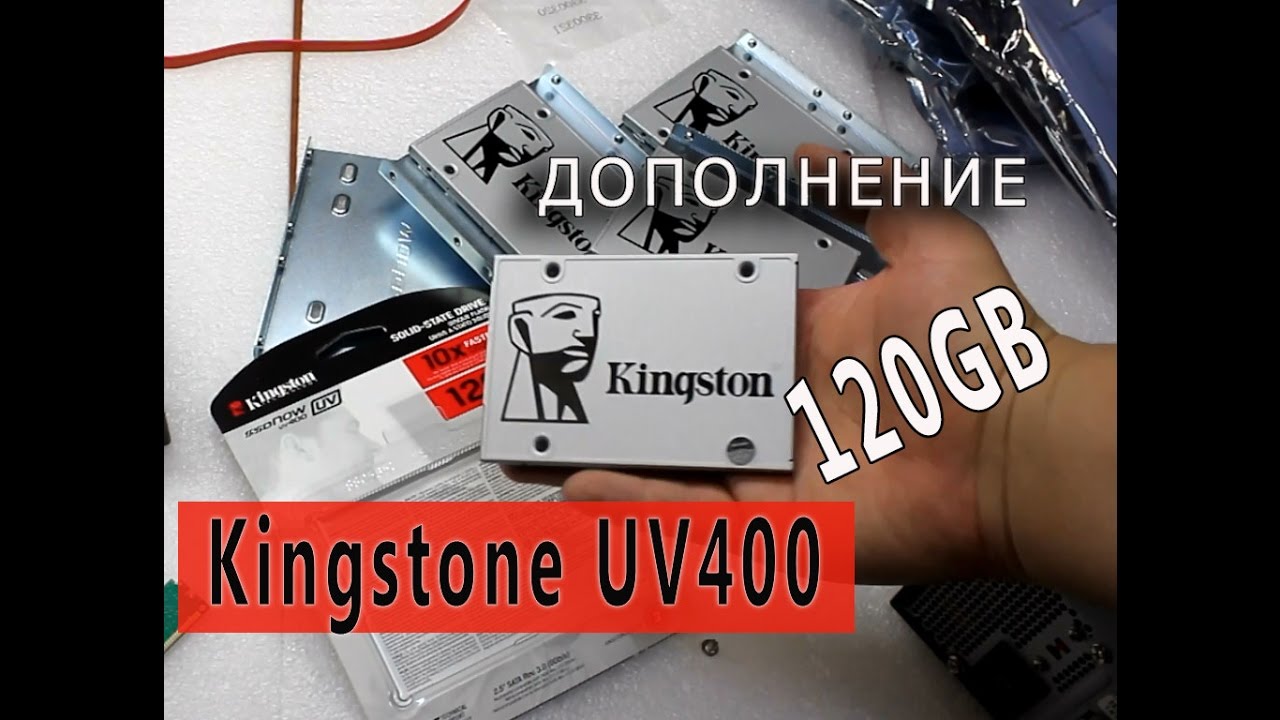 SSD Kingstone UV400 120gb  Дополнительный тест