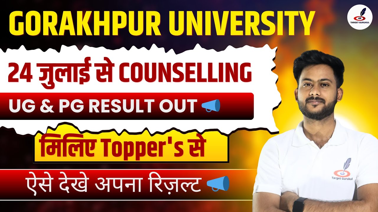 24 जुलाई से होगी Counselling 🤩| DDU Entrance Exam 2025 Result जारी | ऐसे देखे Result&nbsp;|&nbsp;UG&nbsp;&&nbsp;PG&nbsp;|Date