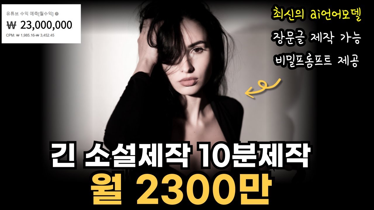 ChatArt 하나로 영상&middot;소설&middot;이미지 수익까지? 실제 사용 후기 공개