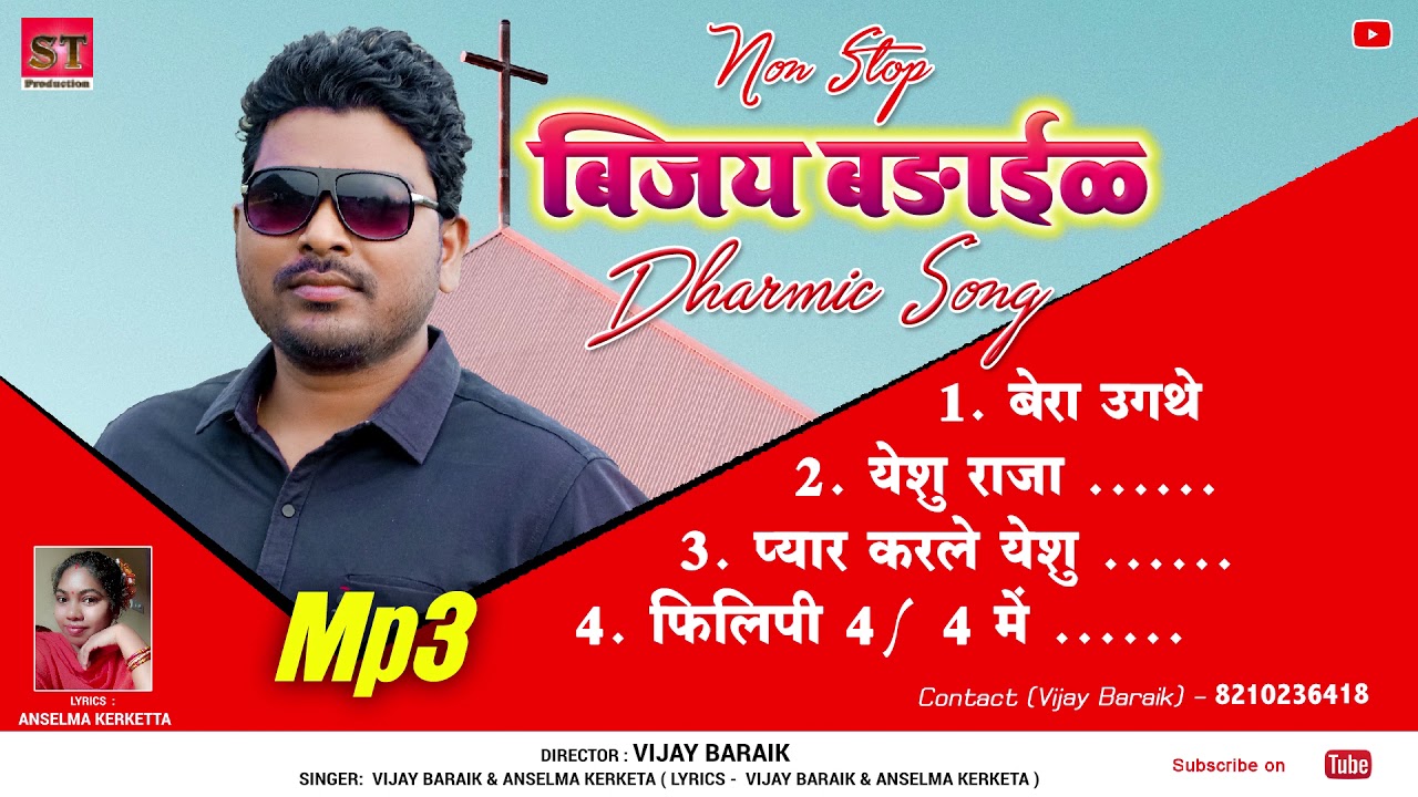 Dharmik Non stop mp3 song