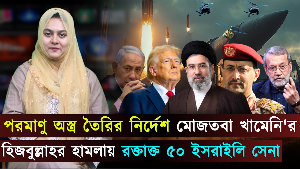 দুপুরের বিশ্ব (১৪-০৩-২৬) সর্বশেষ আন্তর্জাতিক খবর | International News Bangla | Jago TV