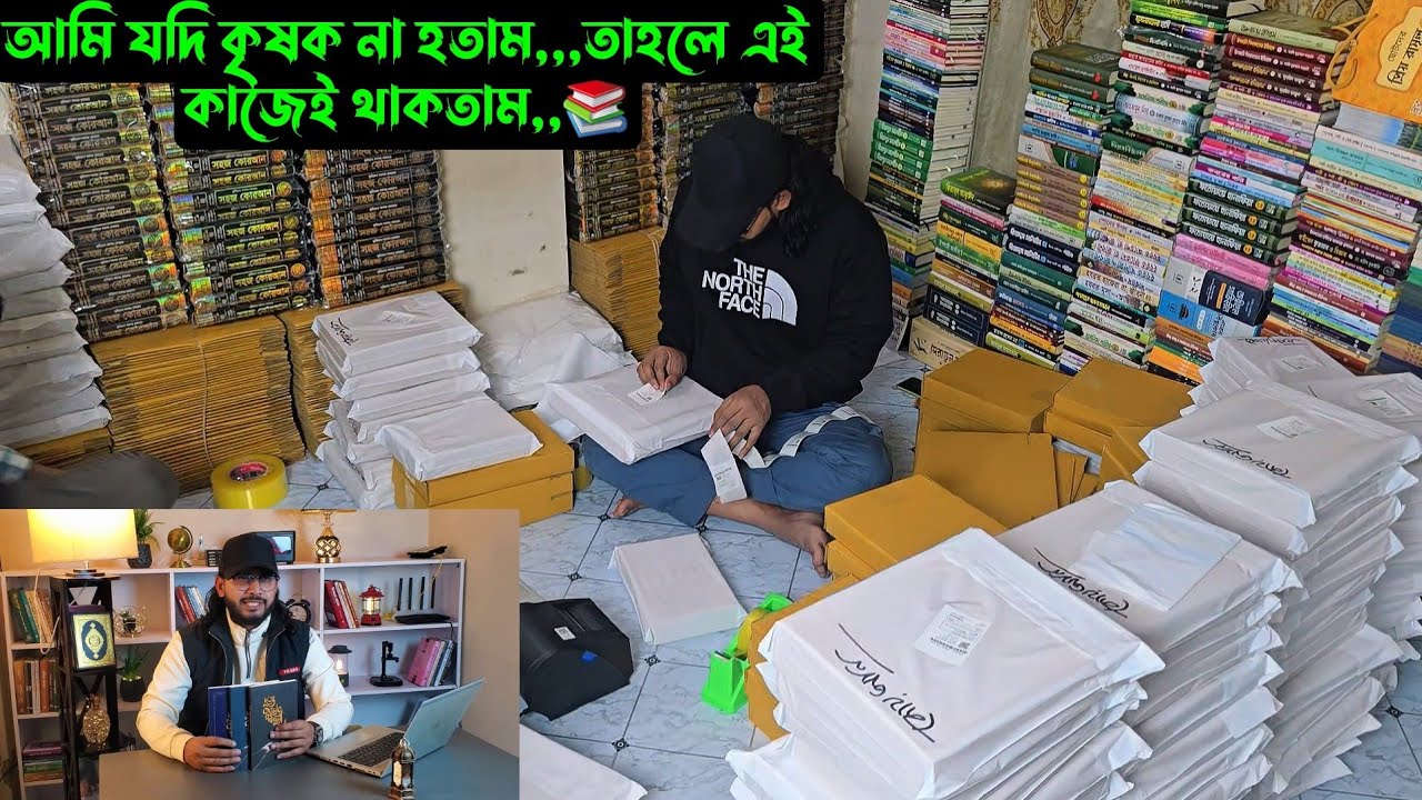 আমি যদি কৃষক না হতাম,,,তাহলে এই কাজেই থাকতাম,,📚
