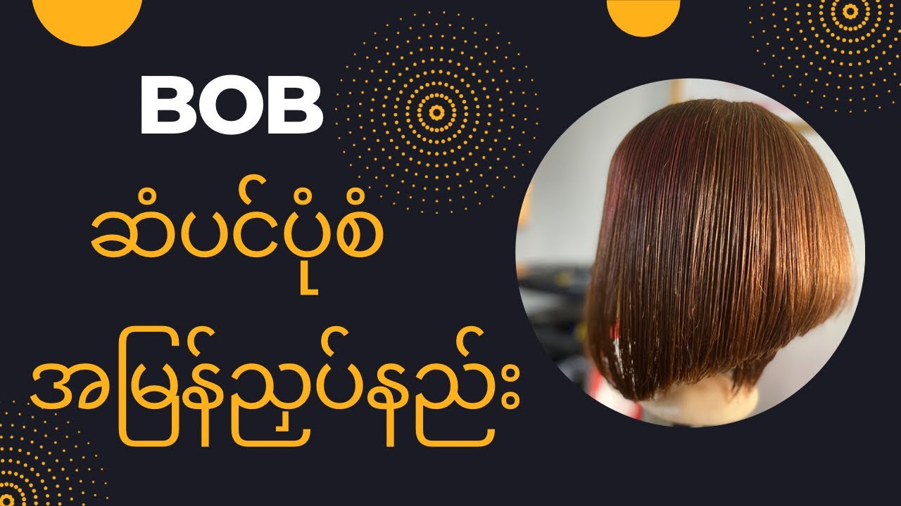 Bob hair cut tutorial #haircut#hairstyle