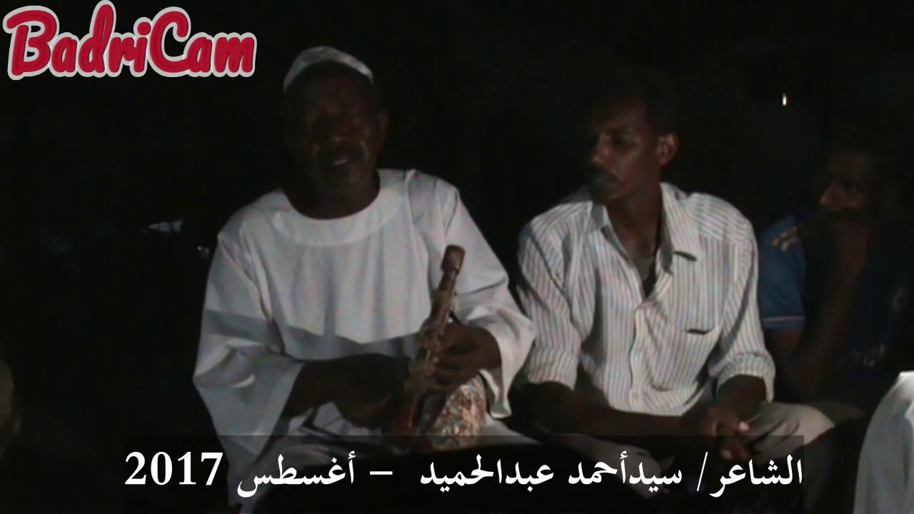 الشاعر سيدأحمد عبدالحميد يغني من كلماته وألحانه - منو الحرَّك بُحيرات ساكنة