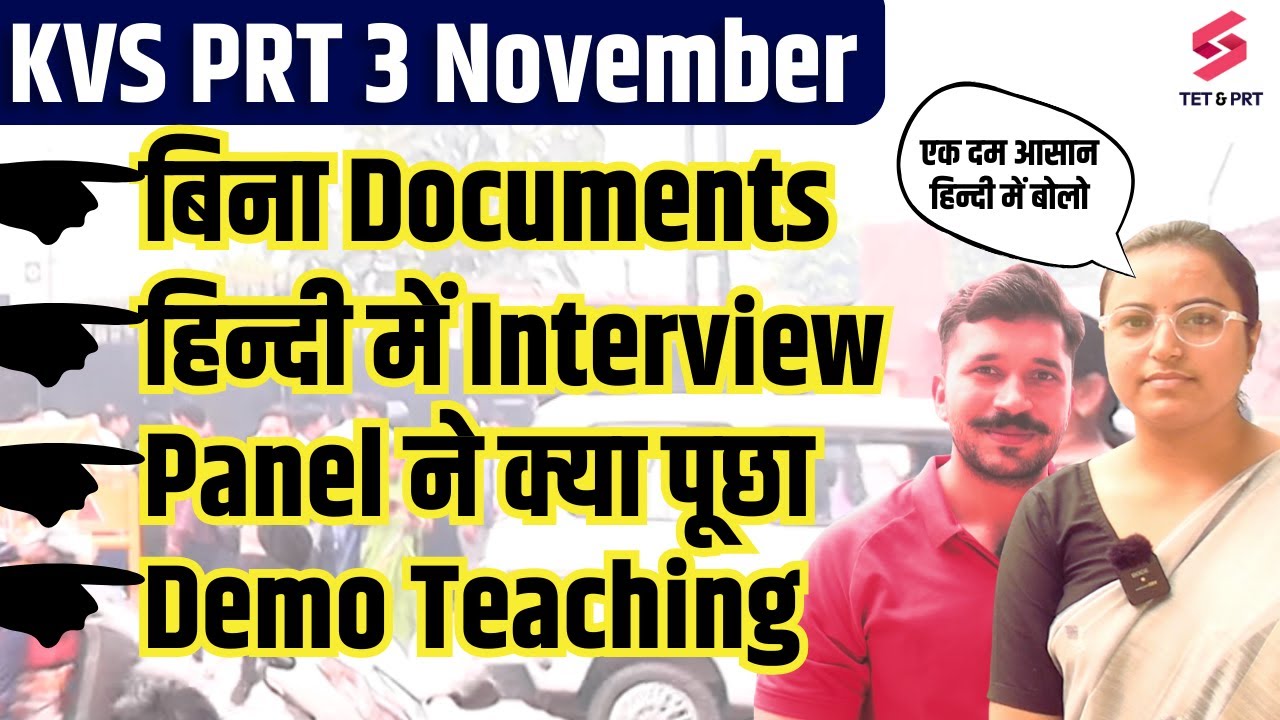 KVS PRT 2023 INTERVIEW !! NEHA YADAV का LIVE FEEDBACK FROM EXAM CENTRE | Ajay Sir