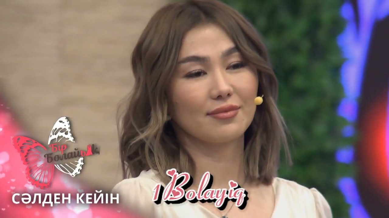 Камаладдин үйленуге ұсыныс жасады😮 Бір Болайық! 01.03.24