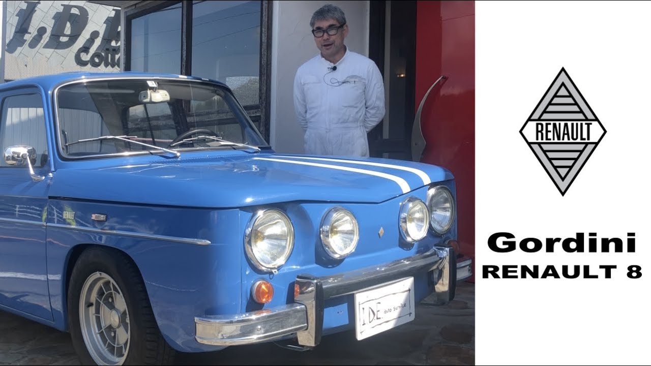 【“イタリア” オヤジ・イデリーノの Classic Car 図鑑】Renault R8 "Gordini" / ルノー８ “ゴルディーニ”