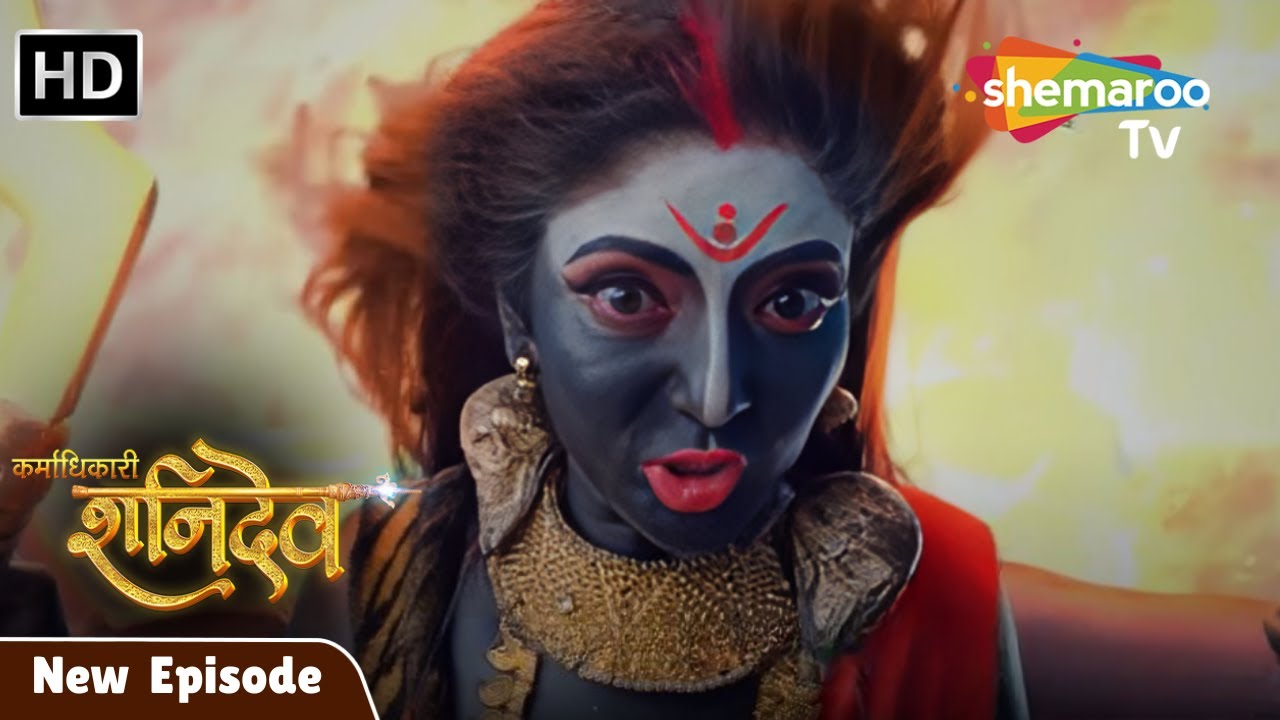 Karmadhikari Shanidev New Episode 76 | हट्टी बालक के सामने से गुस्से से  लौटना पड़ा महादेव को