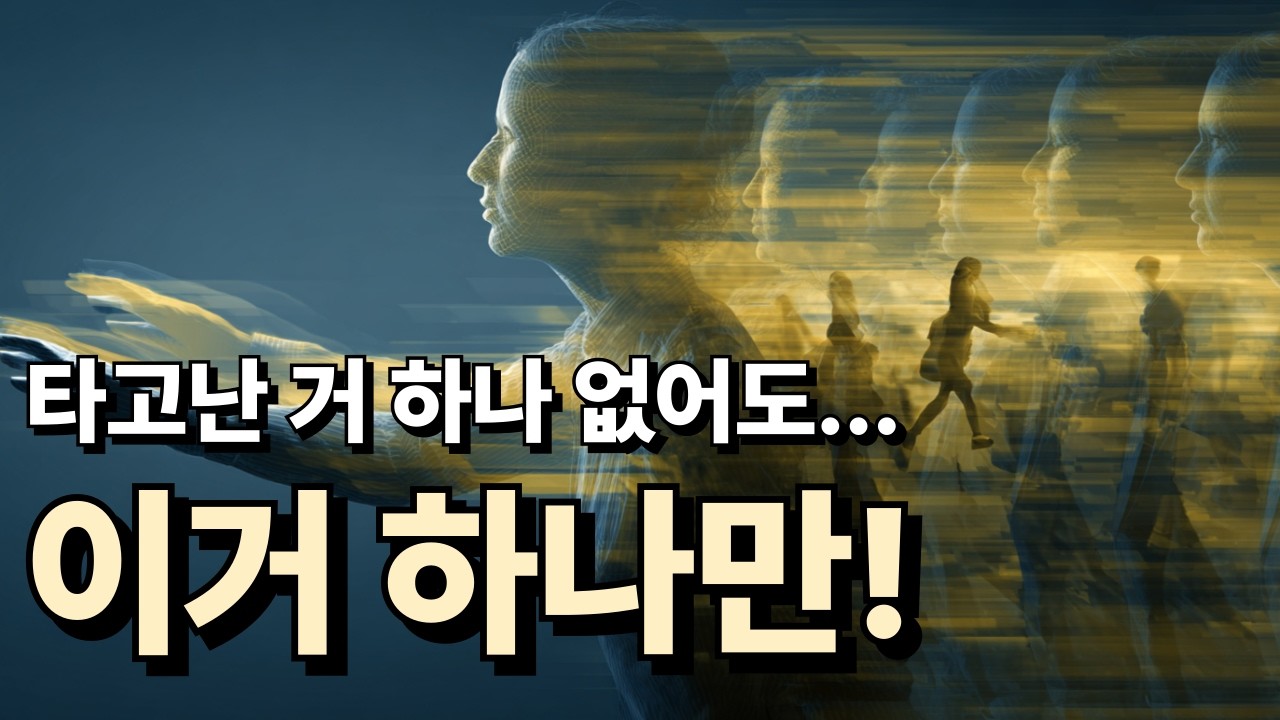 재물 복 없는 게 오히려 돈이 된다고? '하나'만 한다면! 운명전쟁49 소름 돋는 사주!  (역술가 박성준 운명을 보는 기술)