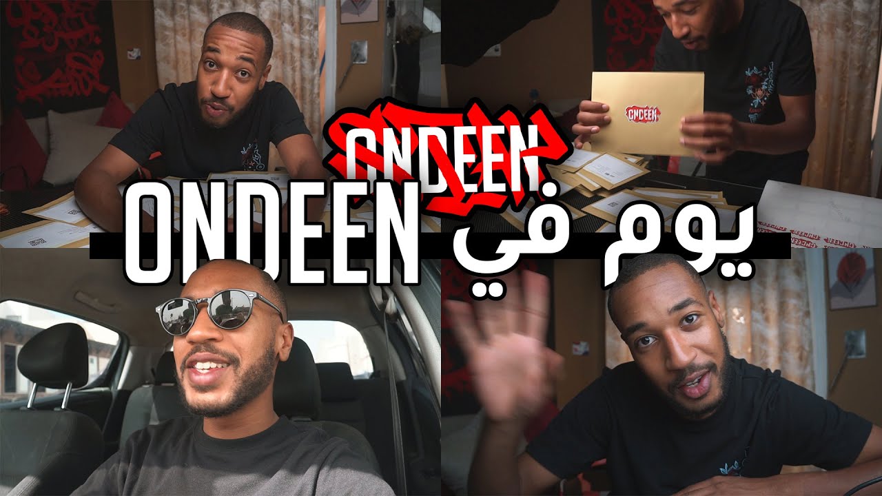 عيشو معايا يوم كصاحب مشروع ( صغير 🤓 )  - Ondeen Brand
