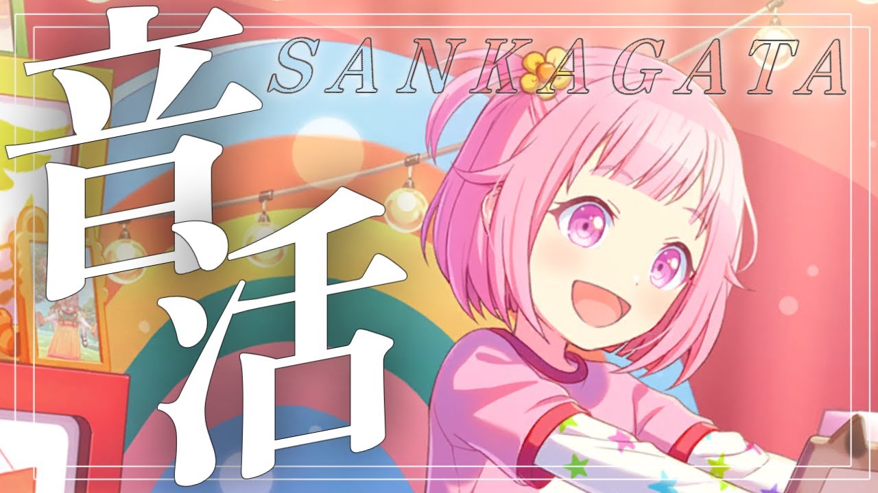 【 #プロセカ 】FC埋め参加型！赤や紫でクリスタル集めます✨更に後半は、ランクマッチやりますよ～👀【 #プロジェクトセカイ 】#426  #Shorts