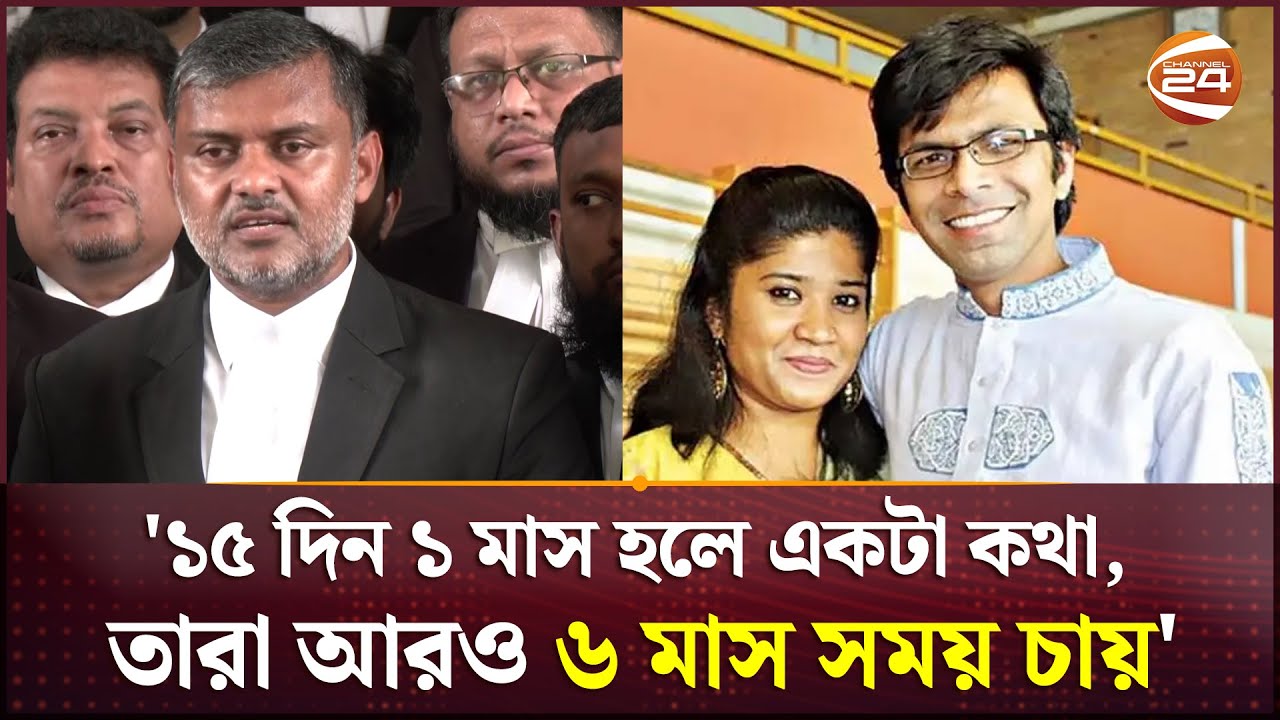 সাগর-রুনি মামলা নিয়ে আমি মর্মাহত: শিশির মনির | Shishir Monir | Sagar Runi | Channel 24