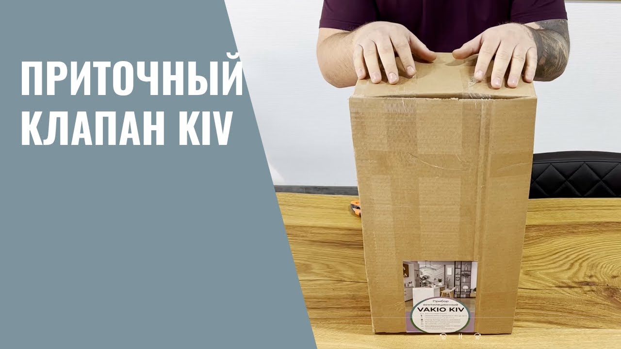 Монтаж Vakio KIV в готовое отверстие