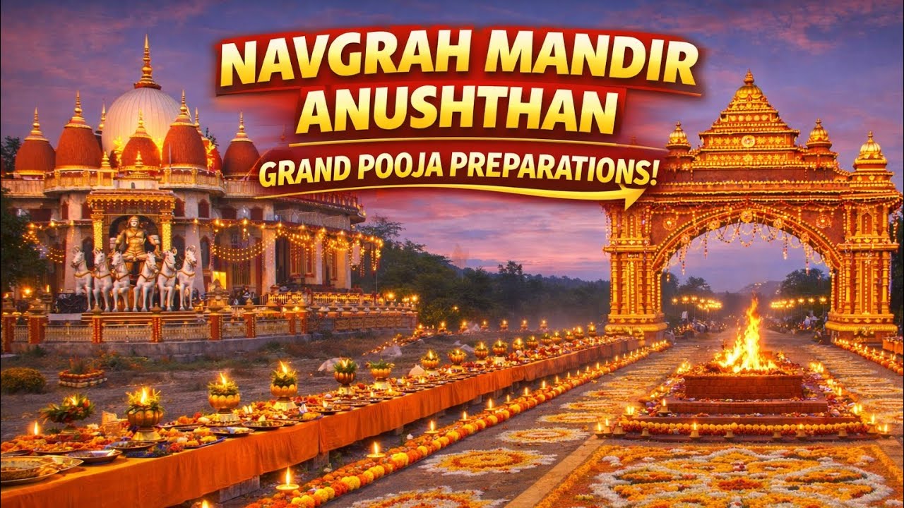 नवग्रह की तैयारी शुरू 🔥 डबरा मंदिर में भक्तों की भीड़ | Navgrah Update