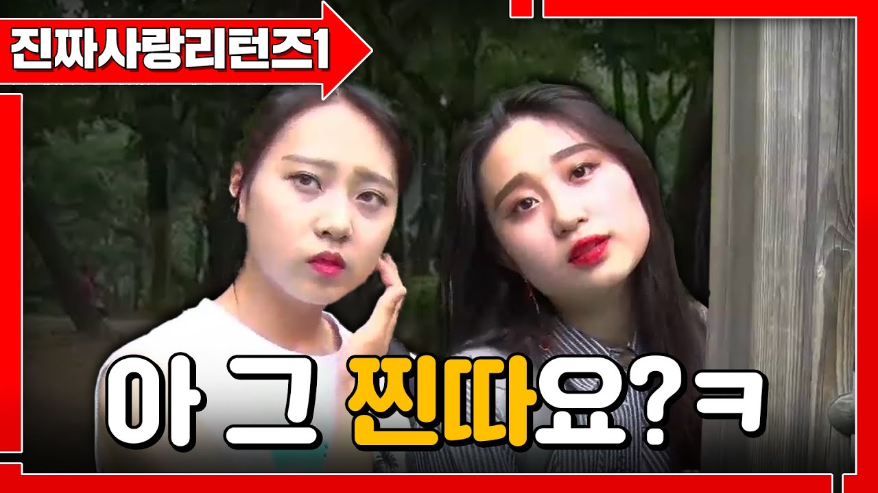 왕따인 자식을 둔 부모👨‍👨‍👧 이래도 왕따가 되는구나..하ㅠ ㅣ진짜사랑리턴즈1_17화 풀버전