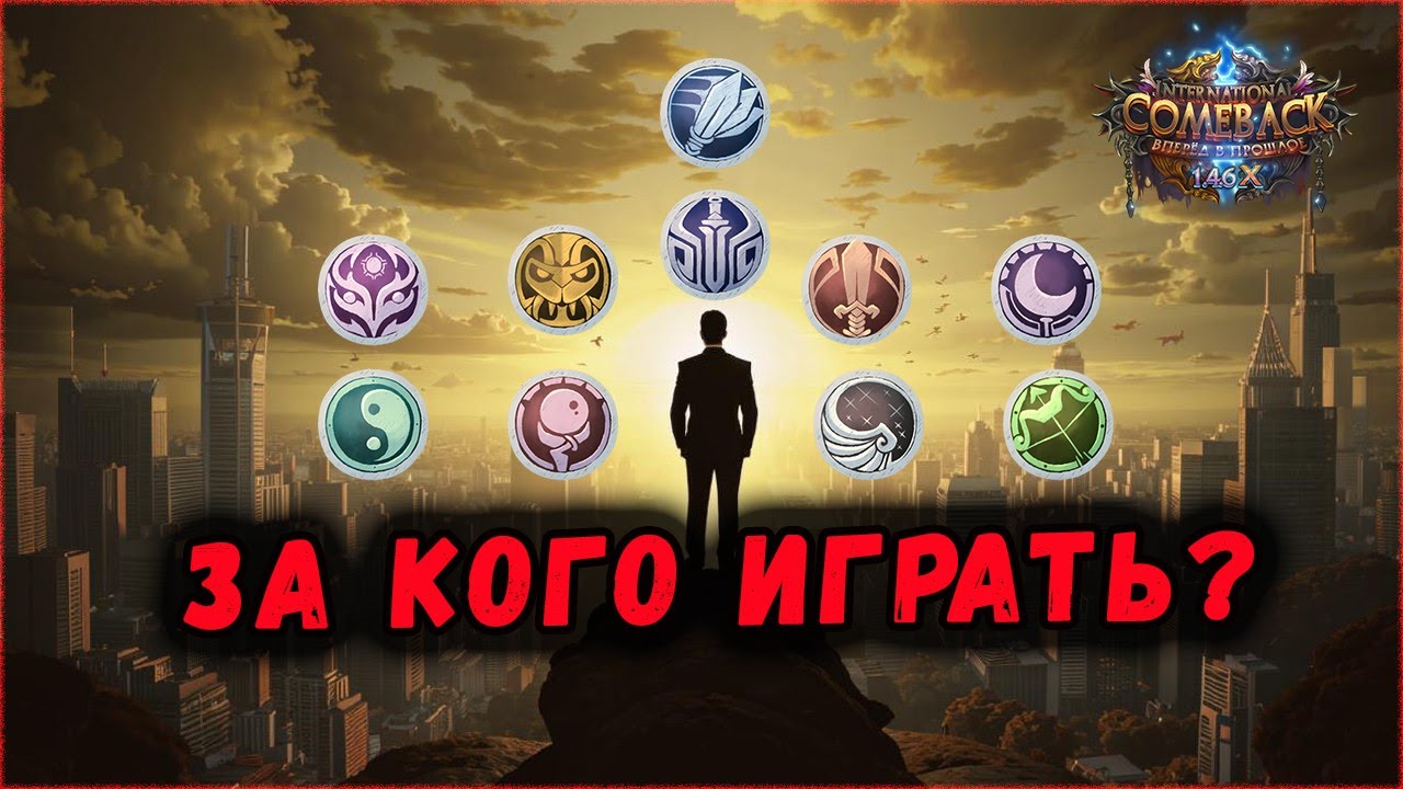 ОБЗОР КЛАССОВ ДЛЯ ИГРЫ НА COMEBACK 1.4.6 🔥 РЕФЕРАЛКА НА X УЖЕ ДОСТУПНА!