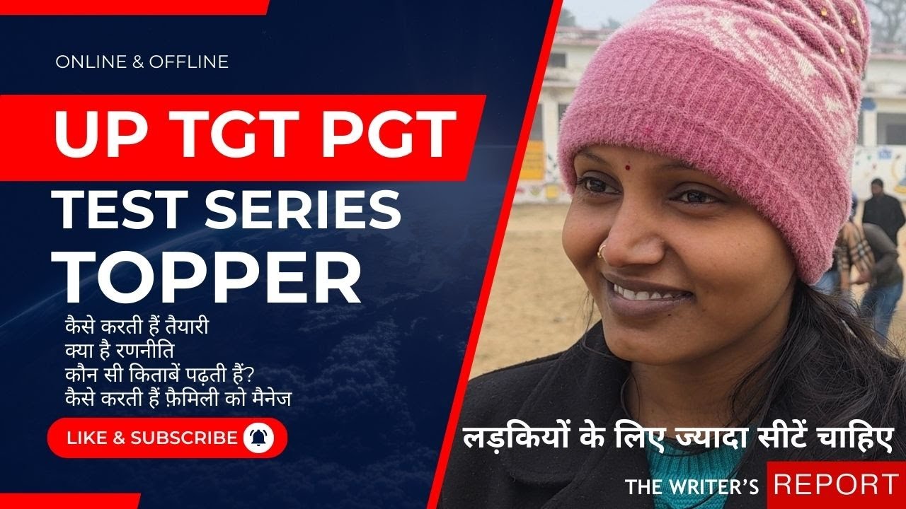 UP TGT PGT Latest News Online & Offline all Test Series Topper शिक्षक भर्ती तैयारी करती लड़कियां