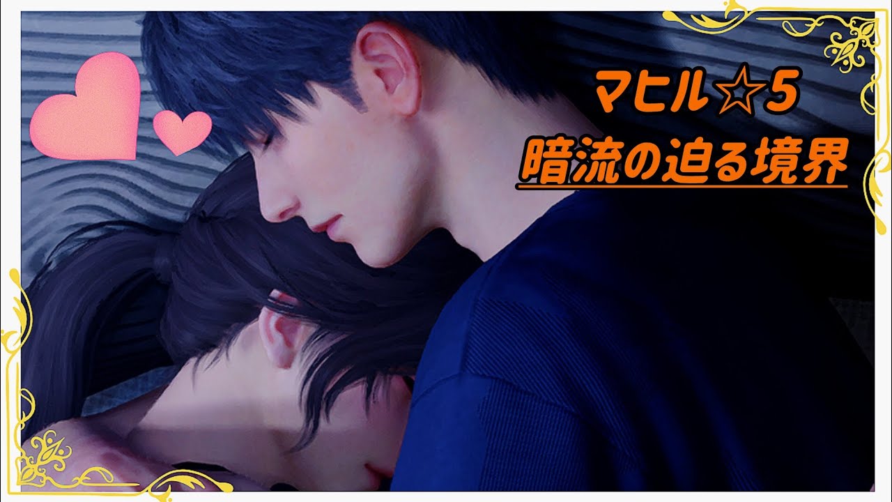 【恋と深空】マヒル ☆5思念ストーリー/暗流の迫る境界