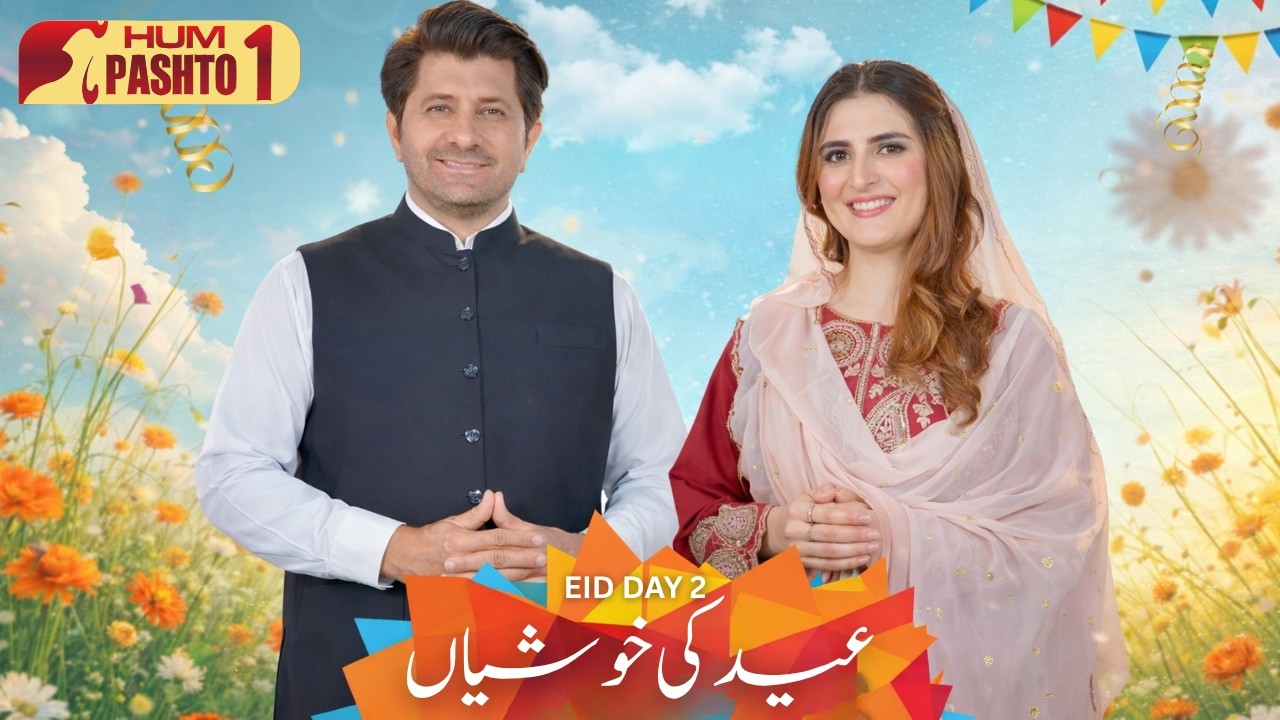 Eid Ki Khushian Day 2 | Eid Special 2026 | Hosted by Arbaz Khan & Monina Khan