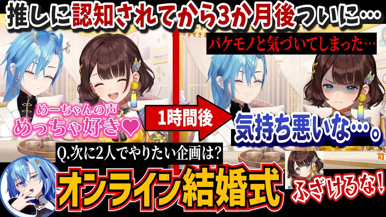 【ダイジェスト】念願の推しとコラボ！せっかく推しと会えたのに最終的に雑に扱われるようになる春雨麗女【司賀りこ/にじさんじ/あおぎり高校/切り抜き】