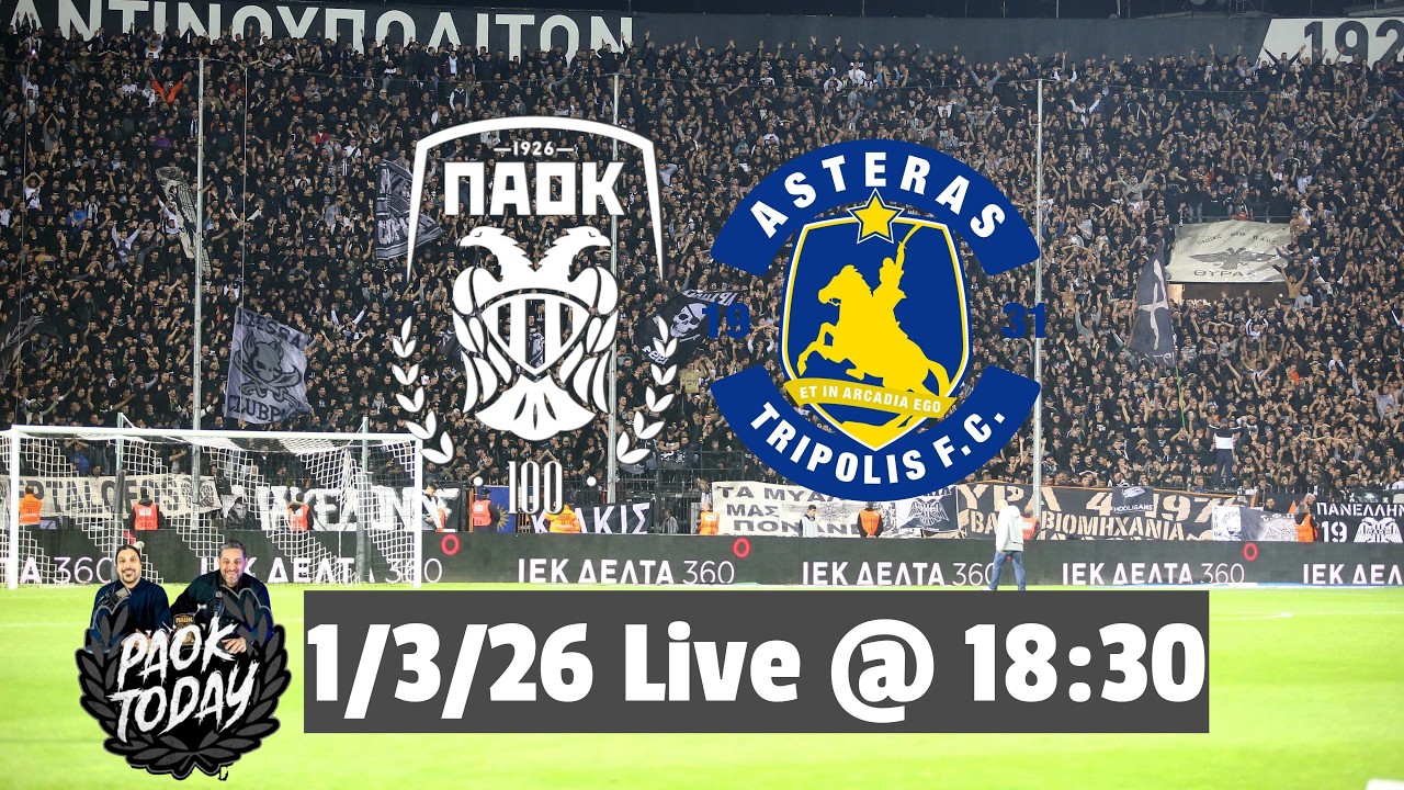 ΠΑΟΚ-Αστέρας Τρίπολης Live: Pre Game, περιγραφή, κριτική από το PAOK Today