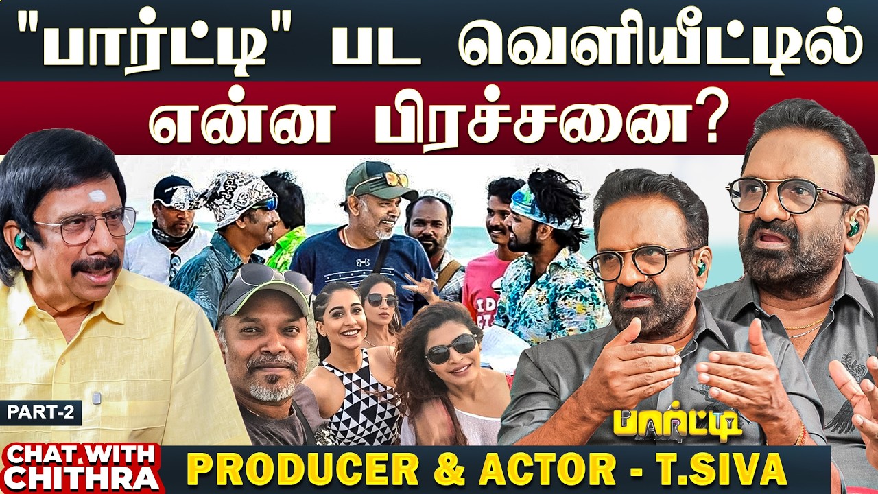 எனக்கு ஒரு முகவரி தந்தவர் விஜயகாந்த் தான் - Producer & Actor T Siva | Chat with Chithra | Part - 2