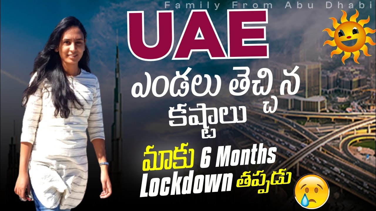 SARADAGA kaasepu Navvukondi|| Best shopping Malls Abu Dhabi #teluguvlogs #dubaiteluguvlogs