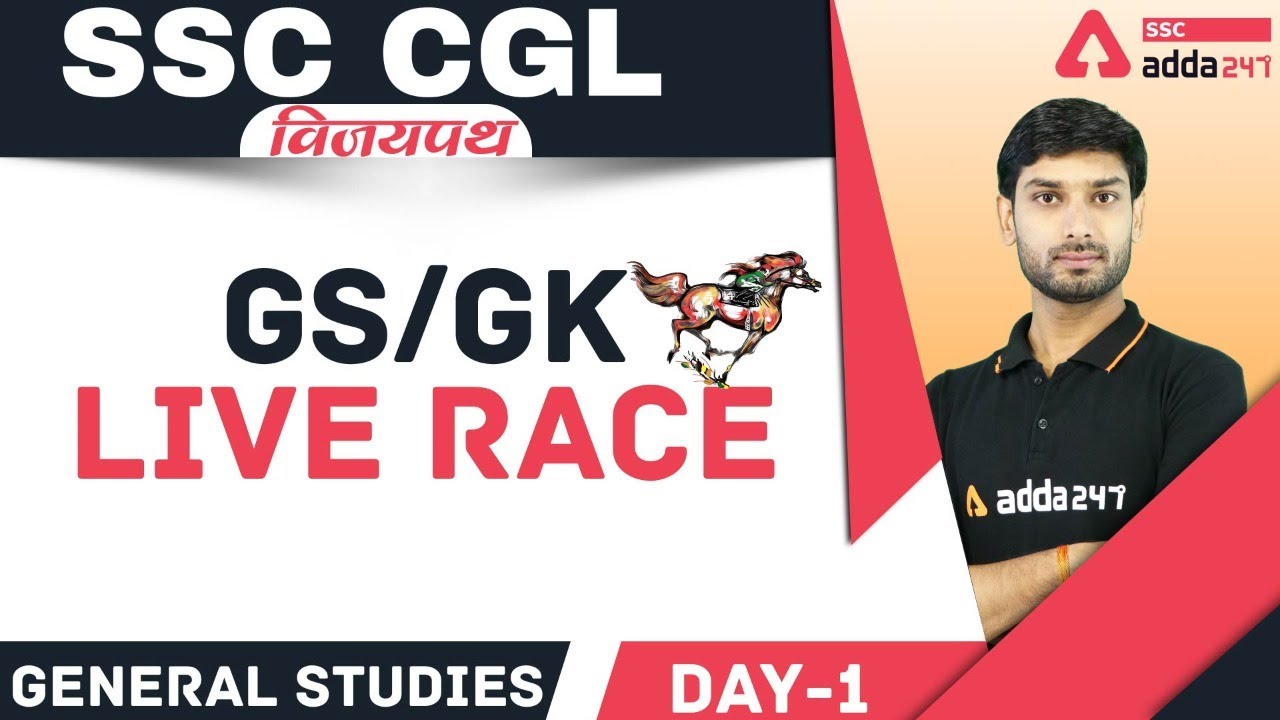 SSC CGL General Awareness 2021 | General Studies | GS/GK LIVE RACE DAY 1