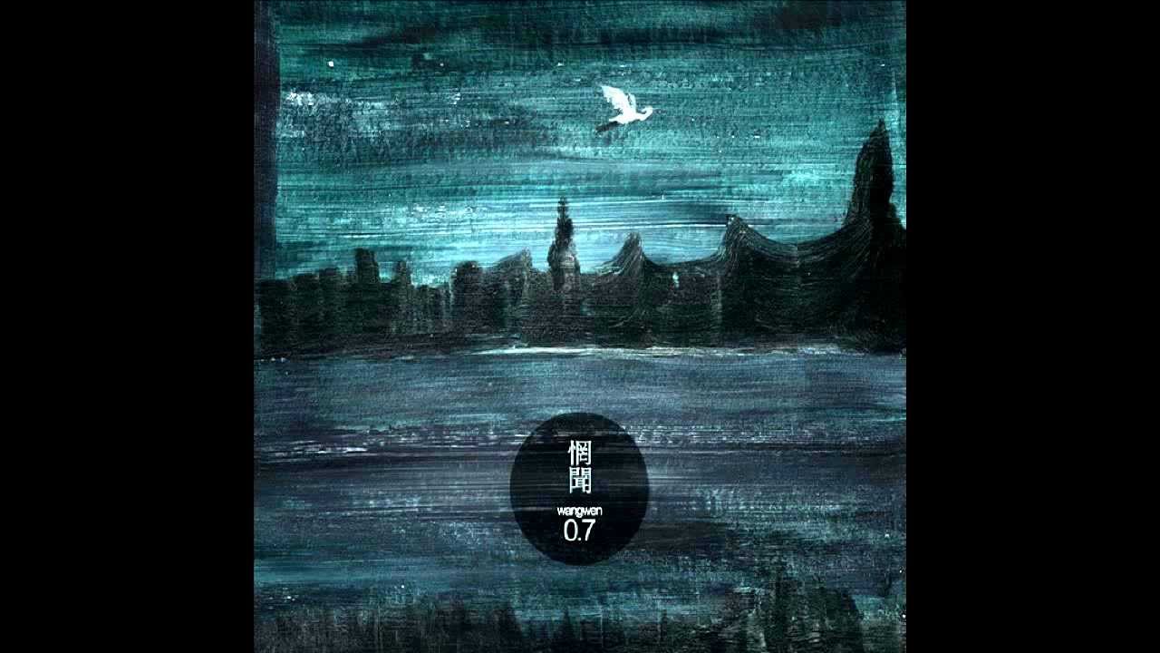 Wang Wen - Lonely God