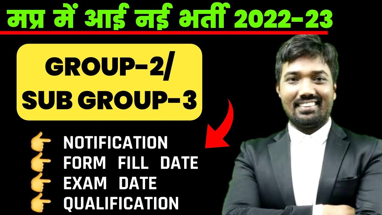Vyapam New Vacancy | Group-2 Sub Group-3 Vacancy 2022 | mp vacancy 2022 | mp govt jobs | mppeb